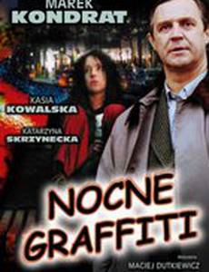 Ночные граффити