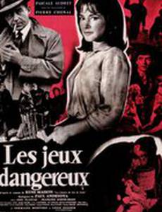 Опасная игра