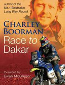 Вперед, в Дакар!