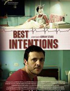 Лучшие намерения