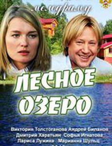 Лесное озеро