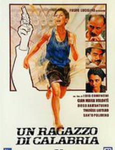 Парень из Ка­лабрии