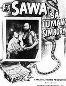 Sawa sa lumang simboryo