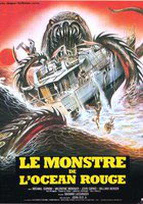 Кровавая акула