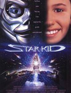 Звездный бойскаут