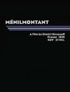 Менильмонтан