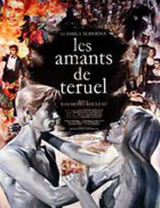 Любовники из Теруэля