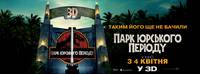 Постер Парк Юрского периода