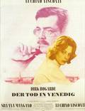 Постер из фильма "Смерть в Венеции" - 1