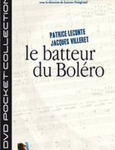 Ударник Болеро