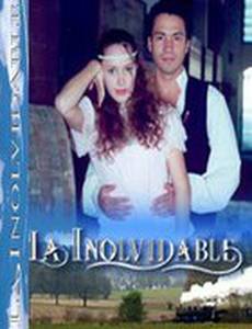 Незабываемая