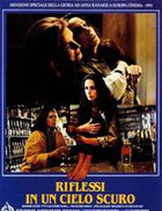 Отражения в темном небе