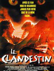 Незваный (видео)