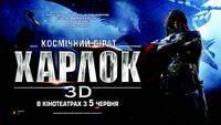 Постер Космический пират Харлок