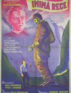 Холодное сердце