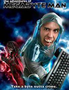 The Adventures of Megabyte Man (видео)