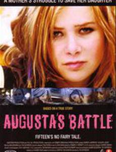 Пропащая Августа