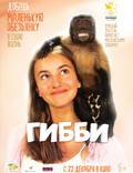Постер из фильма "Гибби" - 1