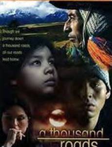 Тысяча дорог