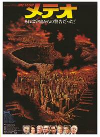 Постер Метеор
