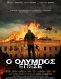 Постер из фильма "Падение Олимпа" - 1