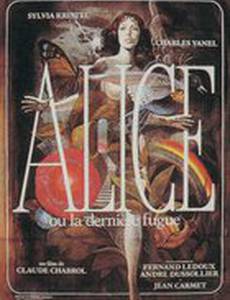 Алиса, или Последний побег
