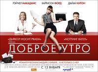 Постер Утренний подъем