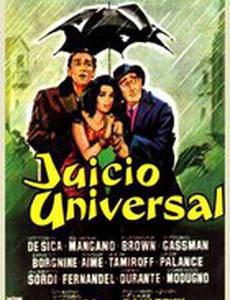 Последний суд