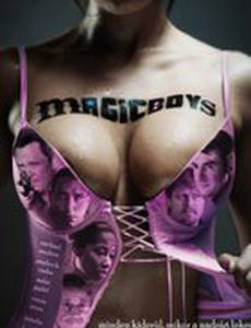 Волшебные ребята