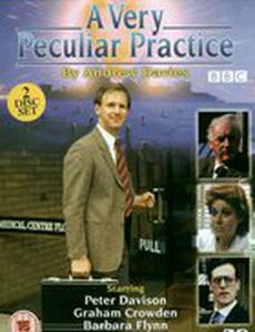 Очень специфичная практика