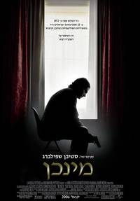 Постер Мюнхен