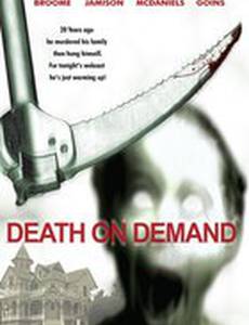 Смерть по принуждению