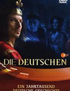 Немцы (мини-сериал)