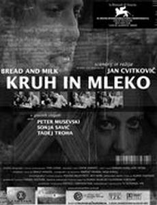 Хлеб и молоко