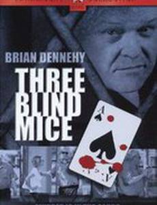 Три слепых мышонка