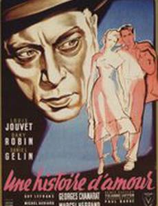 История любви