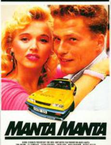 Рискованные гонки