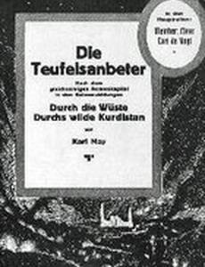 Караван смерти