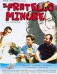 Старший брат