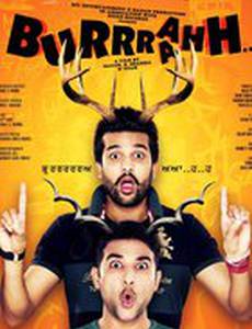Burrraahh