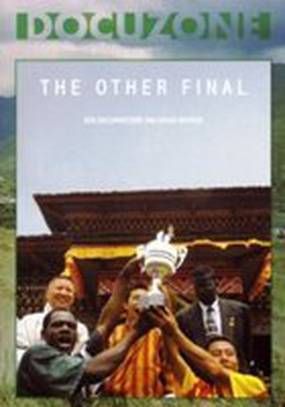 Другой финал