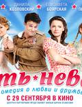 Постер из фильма "Пять невест" - 1