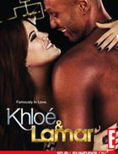 Хлоя и Ламар