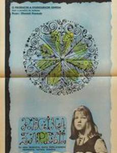 Снежная королева