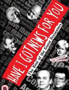 У меня есть новости для вас