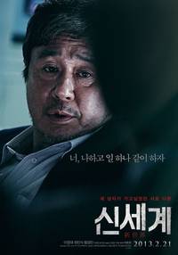 Постер Новый мир