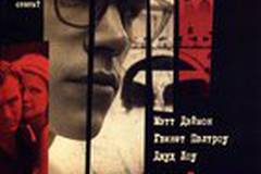 Талантливый мистер Рипли