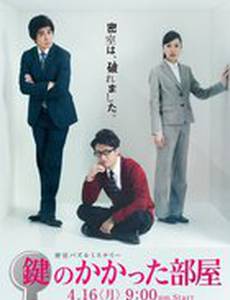 Закрытая комната