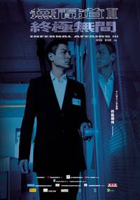 Постер Двойная рокировка 3