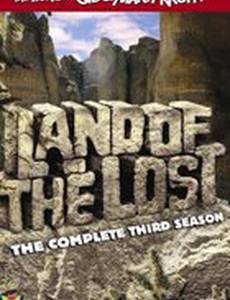 Земля исчезнувших